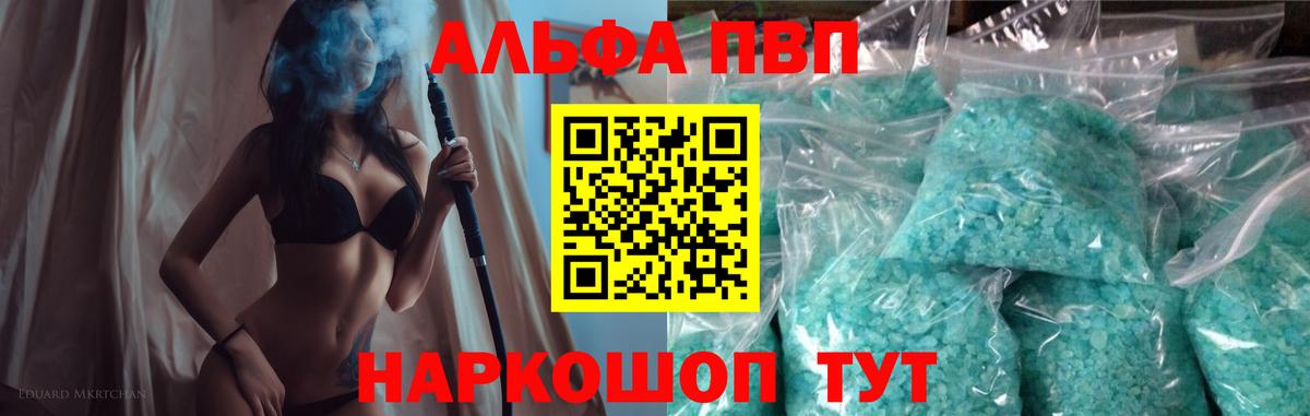 Каменка  А ПВП СК  купить закладку  Alpha-PVP крисы CK  Вход с VPN 
