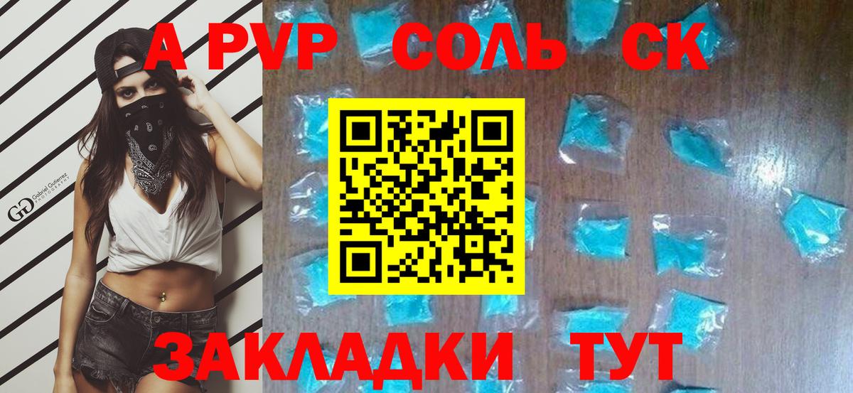 A-PVP мука Каменка