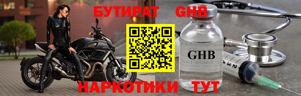 Каменка  БУТИРАТ вода  Вход с VPN 