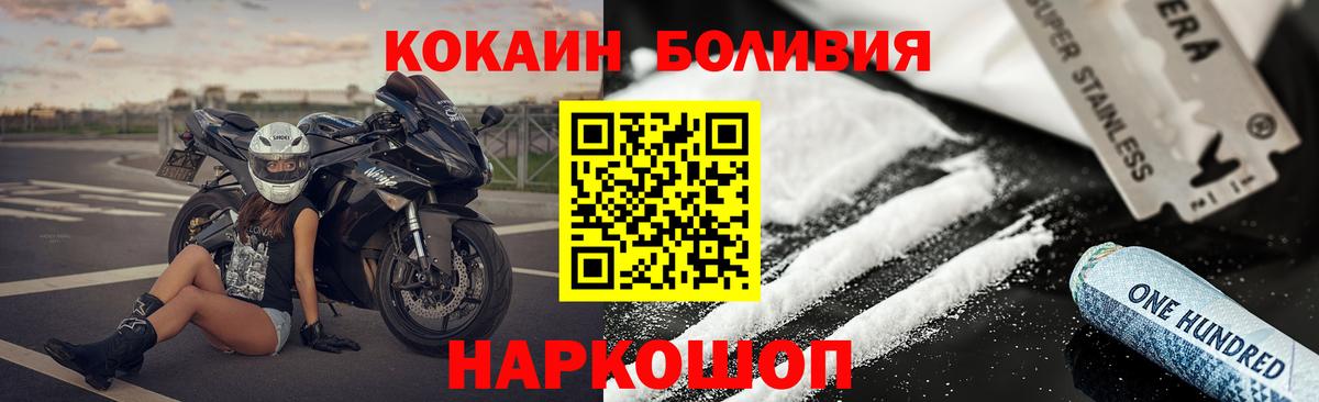 COCAIN Эквадор Каменка