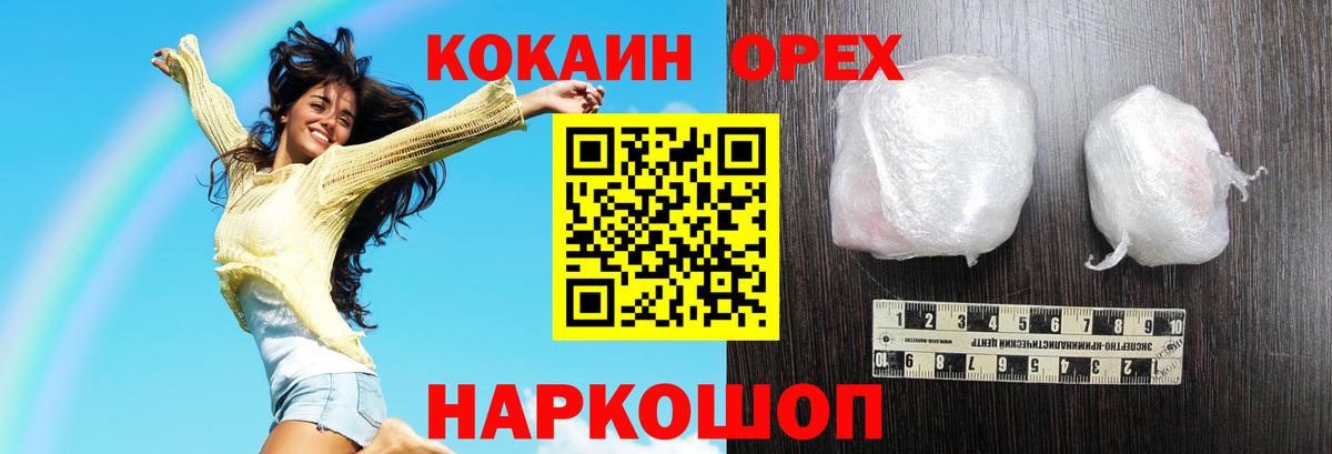 КОКАИН  Вход с VPN  Каменка  COCAIN Columbia  КОКАИН 97% 