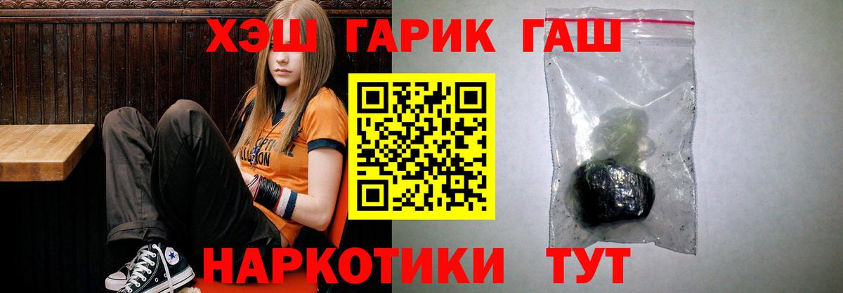 ГАШИШ хэш  ГАШ  Каменка  ГАШ Изолятор  Вход с VPN 