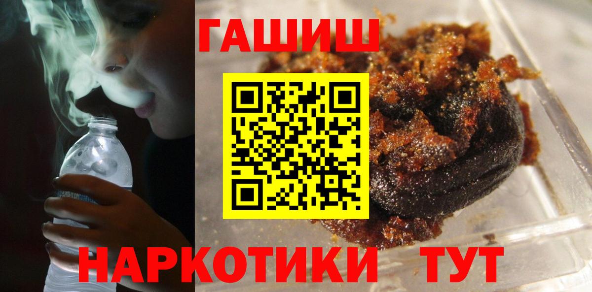 Гашиш гашик Каменка