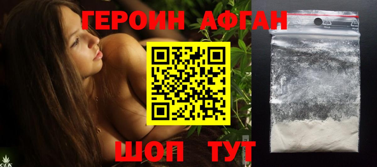 Каменка  Героин афганец  Вход с VPN 