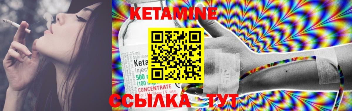 Каменка  Кетамин VHQ  Кетамин VHQ  Вход с VPN 