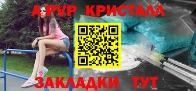 apvp Комсомольск-на-Амуре