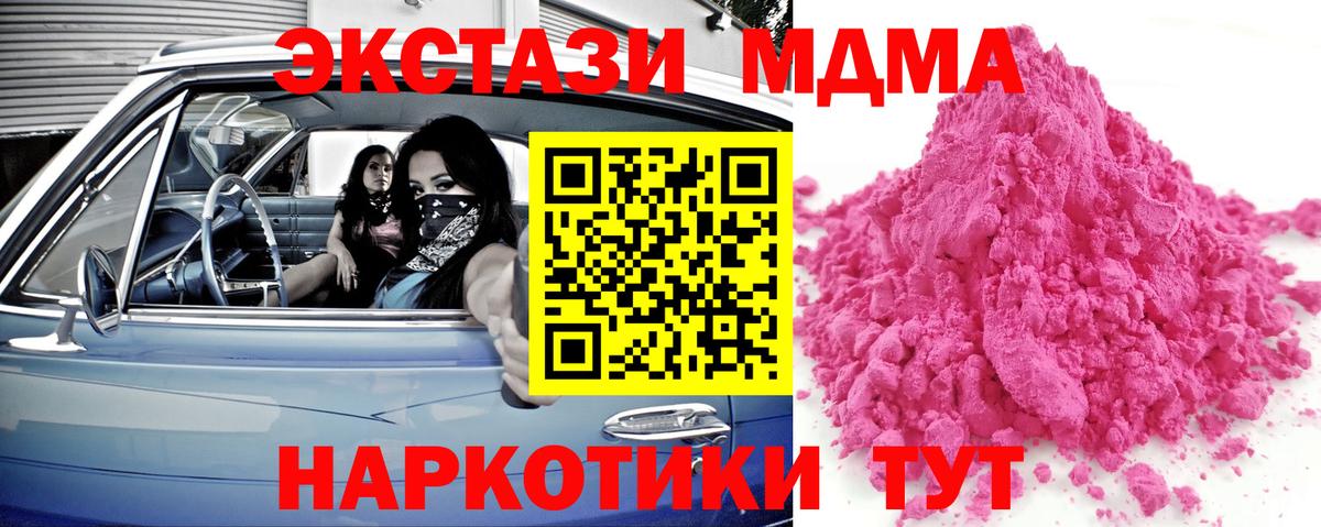 MDMA Molly  Вход с VPN  МДМА VHQ  Каменка 