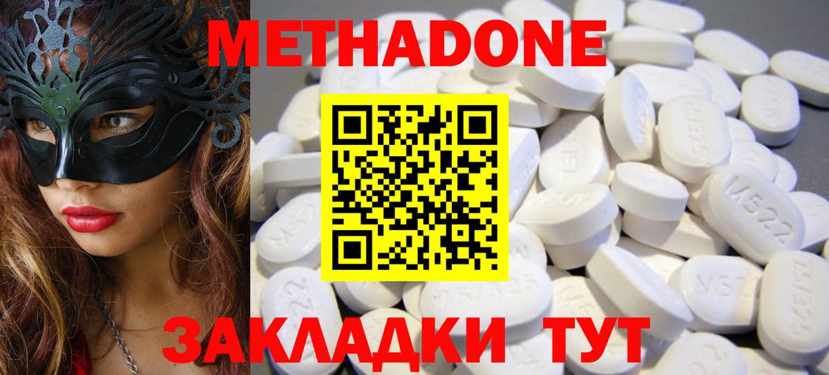 Каменка  mega ТОР  МЕТАДОН methadone  Вход с VPN  МЕТАДОН кристалл 