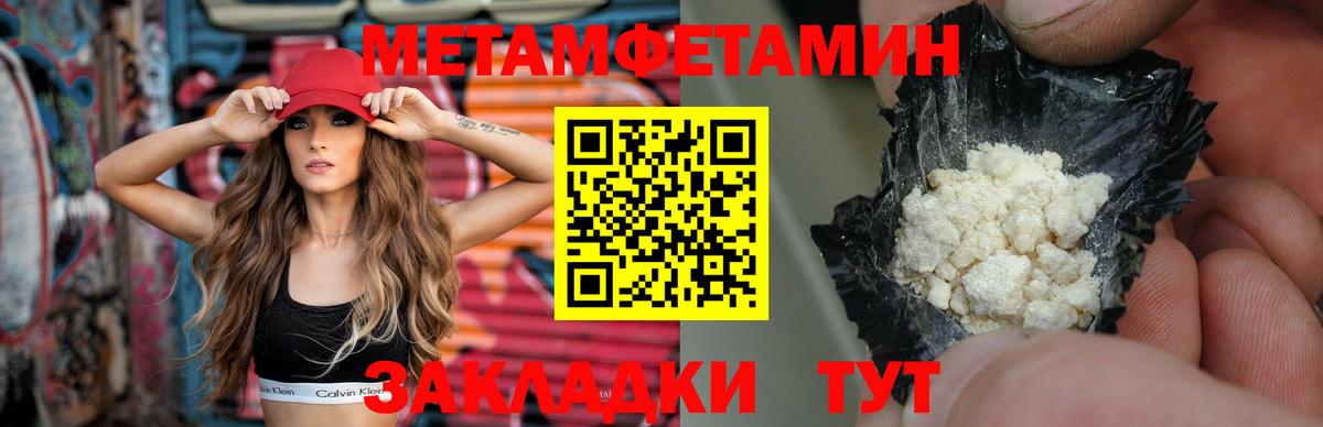 Каменка  МЕТАМФЕТАМИН Декстрометамфетамин 99.9%  Вход с VPN 