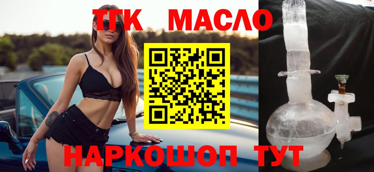 ТГК Wax Каменка